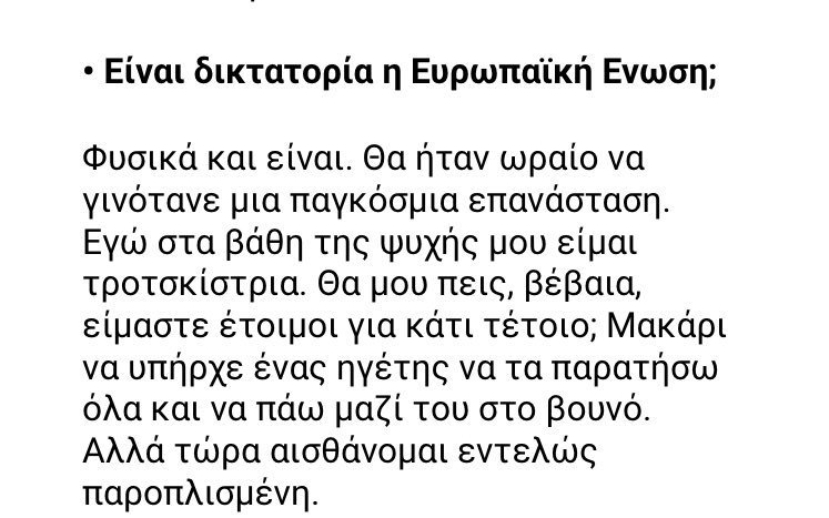 Το Twitter παθιάστηκε με την τροτσκίστρια Μποφίλιου: Πάει πιο ακριβή τώρα η φιάλη; [εικόνες] | iefimerida.gr 3