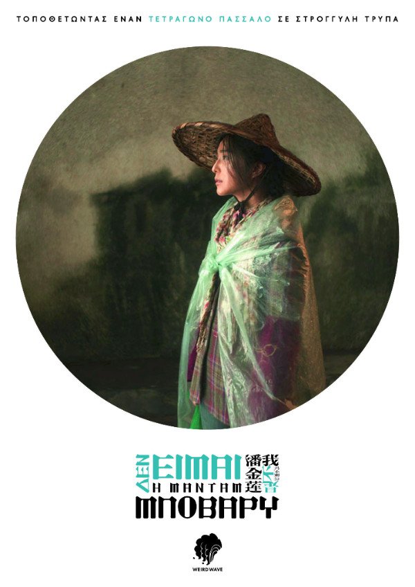 Νέες ταινίες: Επικό το 8o «Star Wars» και ο μύθος των Τζεντάι συνεχίζεται [κριτική & τρέιλερ]  | iefimerida.gr 3