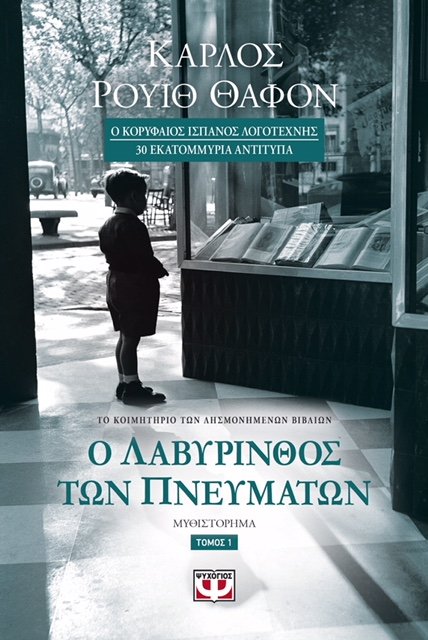 Ενα μεγάλο μυθιστόρημα για δώρο [εικόνες] | iefimerida.gr 3