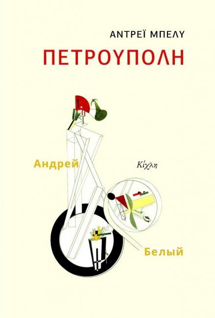 To Free Thinking Zone επιλέγει τα βιβλία της χρονιάς [εικόνες] | iefimerida.gr 4