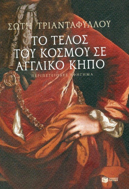 To Free Thinking Zone επιλέγει τα βιβλία της χρονιάς [εικόνες] | iefimerida.gr 1