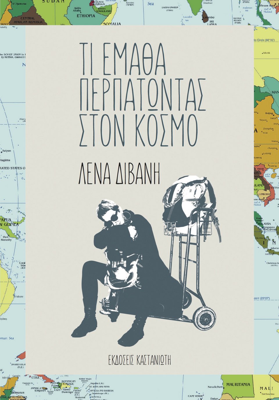 Γιορτινές συναντήσεις με συγγραφείς στην Αθήνα [εικόνες] | iefimerida.gr 2