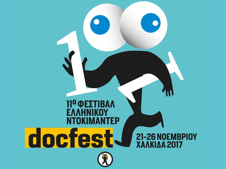 Ολοκληρώθηκε το 11ο Φεστιβάλ Ντοκιμαντέρ Χαλκίδας -Βραβεία και διακρίσεις [λίστα] | iefimerida.gr 0