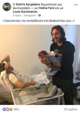 Φανή Χαλκιά: Αυτός ο διεθνής ποδοσφαιριστής θα είναι ο νονός του γιου της [εικόνα] | iefimerida.gr 0