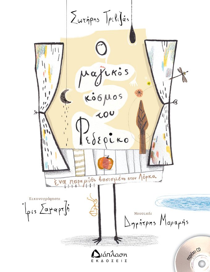 Στον Κώστα Πούλο το Κρατικό Βραβείο Παιδικού Βιβλίου -Ολοι οι νικητές [λίστα] | iefimerida.gr 2