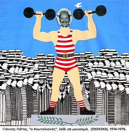 Τα παιγνιώδη ανθρωπάκια του Γαΐτη στο Πάρκο Ελευθερίας [εικόνες]  | iefimerida.gr 1