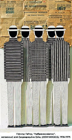 Τα παιγνιώδη ανθρωπάκια του Γαΐτη στο Πάρκο Ελευθερίας [εικόνες]  | iefimerida.gr 2