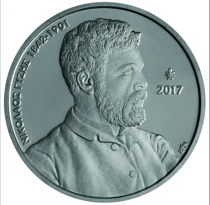 Η ΤτΕ κυκλοφόρησε το πρώτο χρωματιστό συλλεκτικό νόμισμα [εικόνες] | iefimerida.gr 0