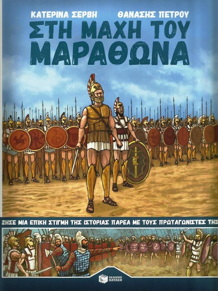 Στον Κώστα Πούλο το Κρατικό Βραβείο Παιδικού Βιβλίου -Ολοι οι νικητές [λίστα] | iefimerida.gr 4