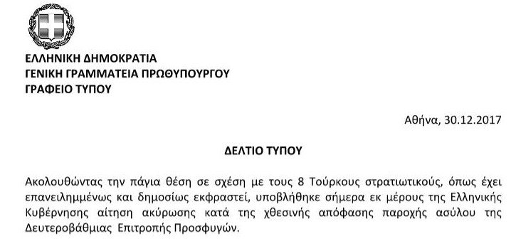 Η Δικαιοσύνη έδωσε άσυλο σε έναν από τους 8 Τούρκους -Η Αγκυρα απείλησε, η Αθήνα έκανε αίτηση ακύρωσης | iefimerida.gr 1