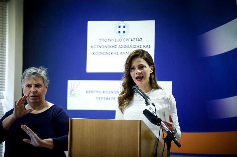 3 νέα προγράμματα του υπ. Εργασίας για άστεγους, κωφούς, βαρήκοους | iefimerida.gr 1