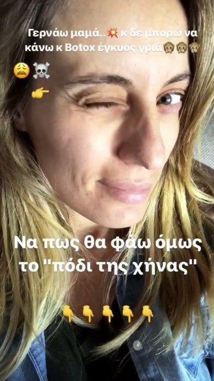 Να πώς πολεμάει η Ελεονώρα Μελέτη τις ρυτίδες, τώρα που δεν κάνει botox [εικόνες] | iefimerida.gr 0