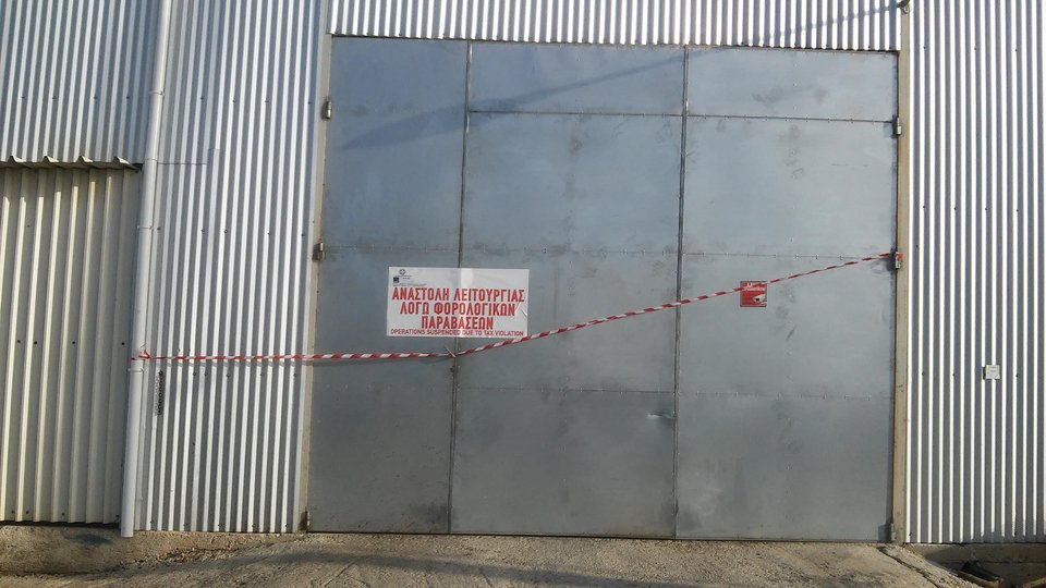 Λουκέτα σε ελαιοτριβεία για το πάρτι της φοροδιαφυγής [εικόνες] | iefimerida.gr 1