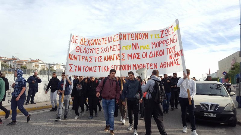 Φρούριο το υπουργείο Παιδείας: Σφράγισαν με λαμαρίνες την είσοδο γιατί φοβούνται τους διαδηλωτές [εικόνες & βίντεο] | iefimerida.gr 2