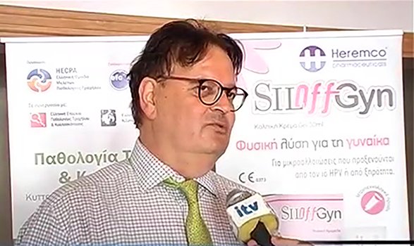 SILOffGyn: Νέο «όπλο» στην αντιμετώπιση των αλλοιώσεων του τραχήλου | iefimerida.gr 1