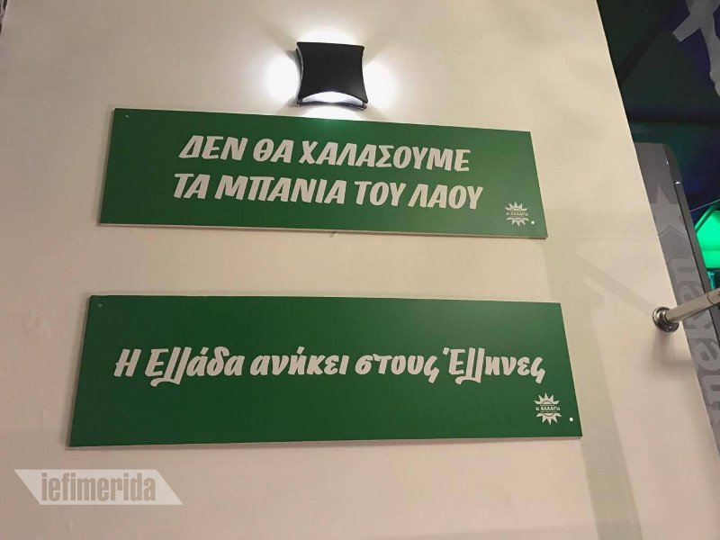 Το «παλιό ΠΑΣΟΚ» ξαναγύρισε: Ρίτα Σακελλαρίου, γαρύφαλλα, κοκτέιλ ΠΑΣΟΚίτο στα εγκαίνια του καφέ «Αλλαγή» [εικόνες & βίντεο] | iefimerida.gr 2