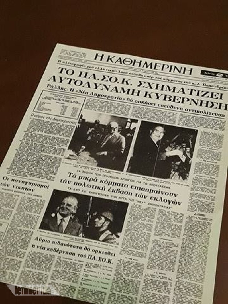 Το «παλιό ΠΑΣΟΚ» ξαναγύρισε: Ρίτα Σακελλαρίου, γαρύφαλλα, κοκτέιλ ΠΑΣΟΚίτο στα εγκαίνια του καφέ «Αλλαγή» [εικόνες & βίντεο] | iefimerida.gr 13