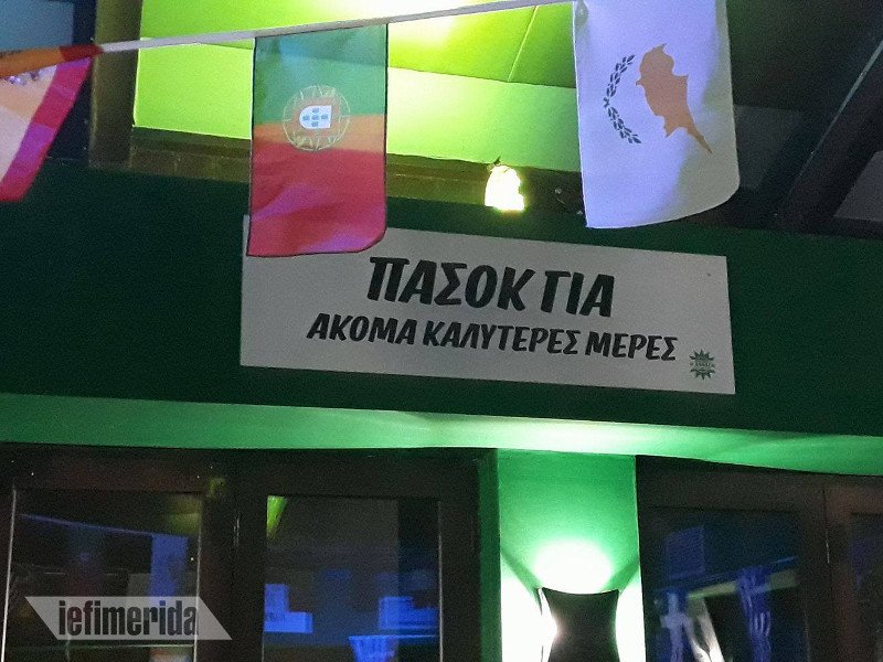 Το «παλιό ΠΑΣΟΚ» ξαναγύρισε: Ρίτα Σακελλαρίου, γαρύφαλλα, κοκτέιλ ΠΑΣΟΚίτο στα εγκαίνια του καφέ «Αλλαγή» [εικόνες & βίντεο] | iefimerida.gr 6