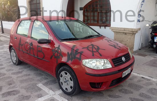 Αγνωστοι βανδάλισαν το αμάξι του διοικητή της αστυνομίας Πάτμου [εικόνες] | iefimerida.gr 3