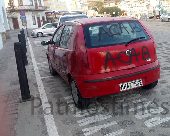 Αγνωστοι βανδάλισαν το αμάξι του διοικητή της αστυνομίας Πάτμου [εικόνες] | iefimerida.gr 1