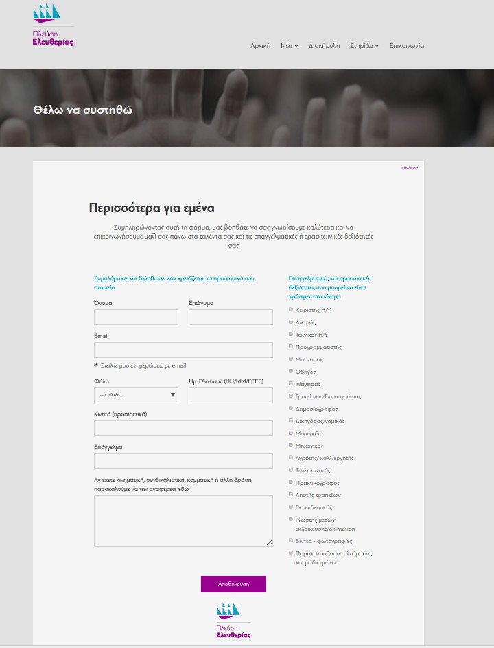 Απίστευτο: Το κόμμα της Ζωής Κωνσταντοπούλου ψάχνει... ληστές τραπεζών [εικόνα] | iefimerida.gr 0