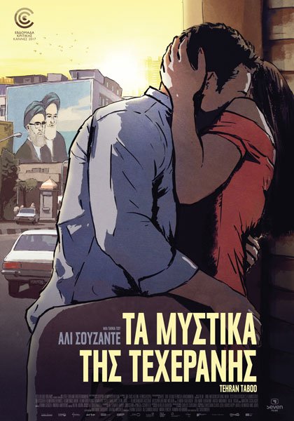 Νέες ταινίες: Ο Χιου Τζάκμαν κάνει σόου με αλλόκοτα πλάσματα και γυναίκες με μούσι [κριτική & τρέιλερ]  | iefimerida.gr 1