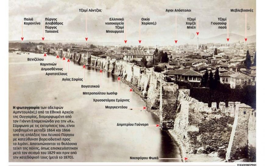 Η μόνη φωτογραφία της Θεσσαλονίκης με παραθαλάσσια τείχη -Είναι αληθινή ή όχι; [εικόνες] | iefimerida.gr 1