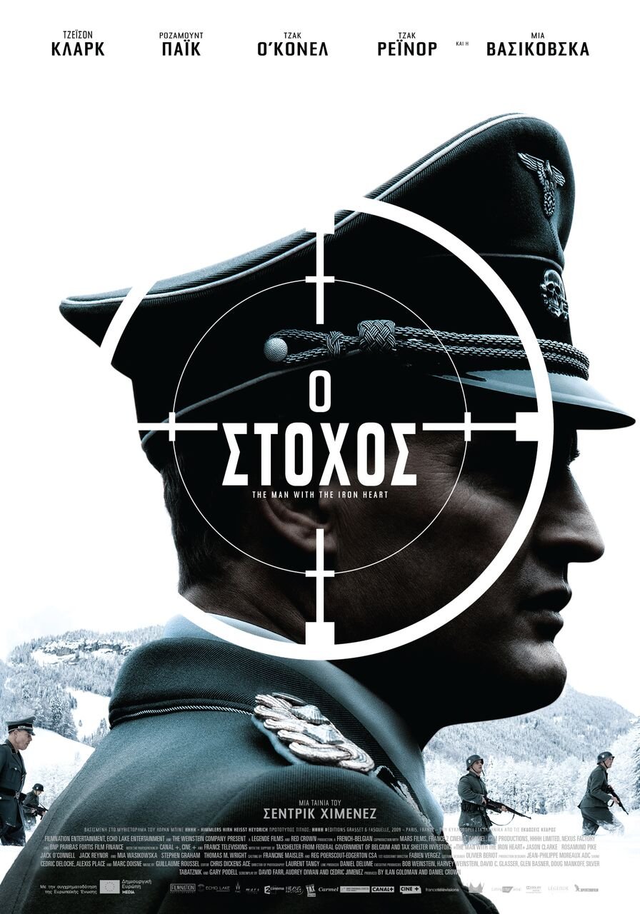 Νέες ταινίες: Ο Γουίλεμ Νταφόε ως καλόκαρδος επιστάτης είναι φαβορί για Χρυσή Σφαίρα [κριτική & τρέιλερ] | iefimerida.gr 4