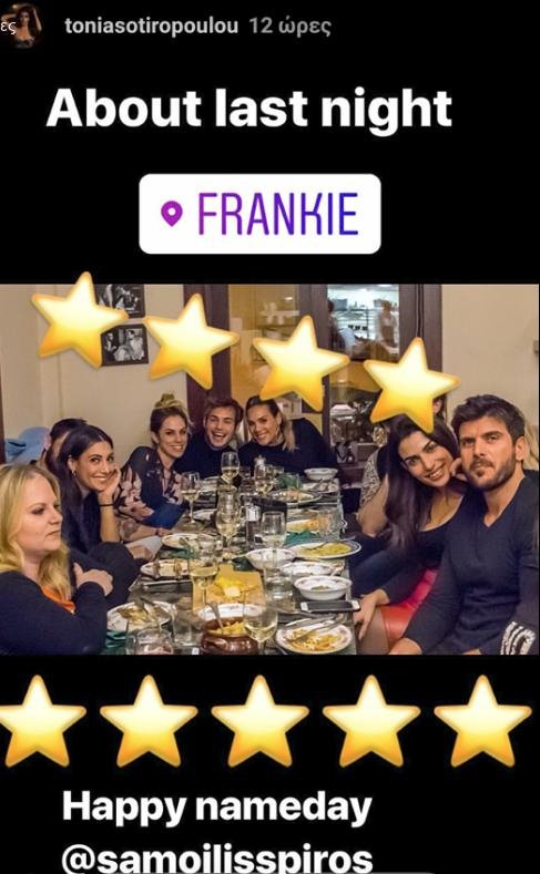 Μαραβέγιας-Σωτηροπούλου: Οι φωτογραφίες που επιβεβαιώνουν το νέο έρωτα [εικόνες] | iefimerida.gr 3