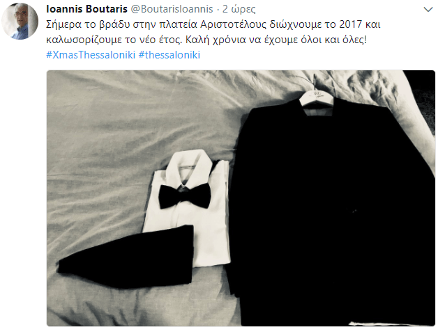 Με σμόκιν και παπιγιόν ο Γιάννης Μπουτάρης στο ρεβεγιόν [εικόνα] | iefimerida.gr 0