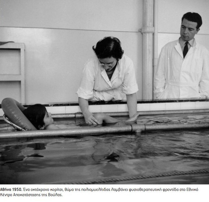 Ετσι ιδρύθηκε η UNICEF -Συγκλονιστικές, ιστορικές φωτογραφίες από τη βοήθεια στην Ελλάδα [εικόνες] | iefimerida.gr 10