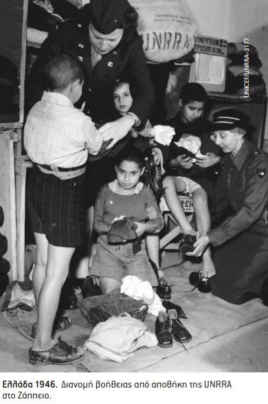 Ετσι ιδρύθηκε η UNICEF -Συγκλονιστικές, ιστορικές φωτογραφίες από τη βοήθεια στην Ελλάδα [εικόνες] | iefimerida.gr 1