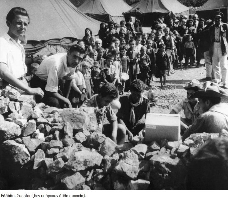 Ετσι ιδρύθηκε η UNICEF -Συγκλονιστικές, ιστορικές φωτογραφίες από τη βοήθεια στην Ελλάδα [εικόνες] | iefimerida.gr 2