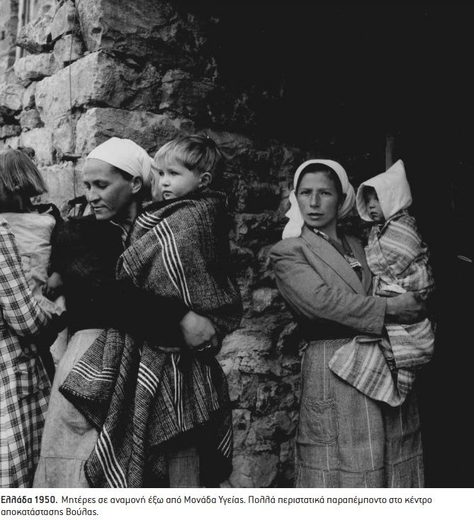 Ετσι ιδρύθηκε η UNICEF -Συγκλονιστικές, ιστορικές φωτογραφίες από τη βοήθεια στην Ελλάδα [εικόνες] | iefimerida.gr 7