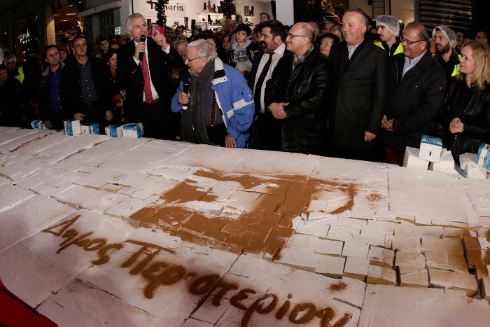 Βασιλόπιτα-γίγας βάρους... 2,5 τόνων στο Περιστέρι [εικόνες & βίντεο] | iefimerida.gr 0
