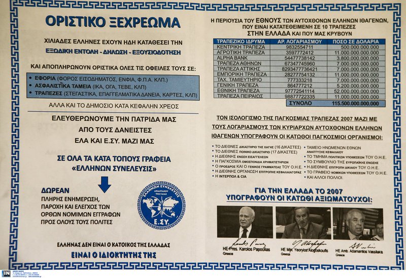 Οπαδοί του Σώρρα στον σταθμό του μετρό στη Δάφνη -«Στείλτε εξώδικα στις εφορίες», φωνάζουν [βίντεο] | iefimerida.gr 13