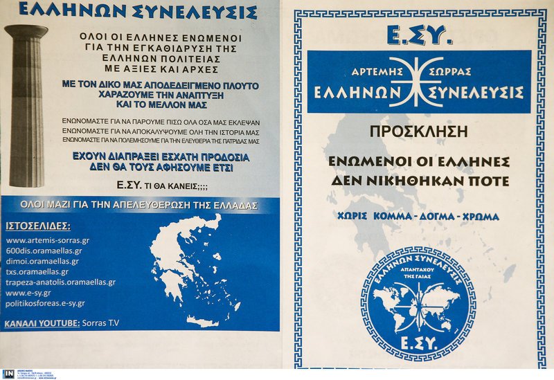 Οπαδοί του Σώρρα στον σταθμό του μετρό στη Δάφνη -«Στείλτε εξώδικα στις εφορίες», φωνάζουν [βίντεο] | iefimerida.gr 14