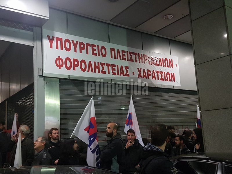 «Ντου» του ΠΑΜΕ στο υπουργείο Οικονομικών -Διαπληκτισμοί με τα ΜΑΤ [εικόνες & βίντεο] | iefimerida.gr 2