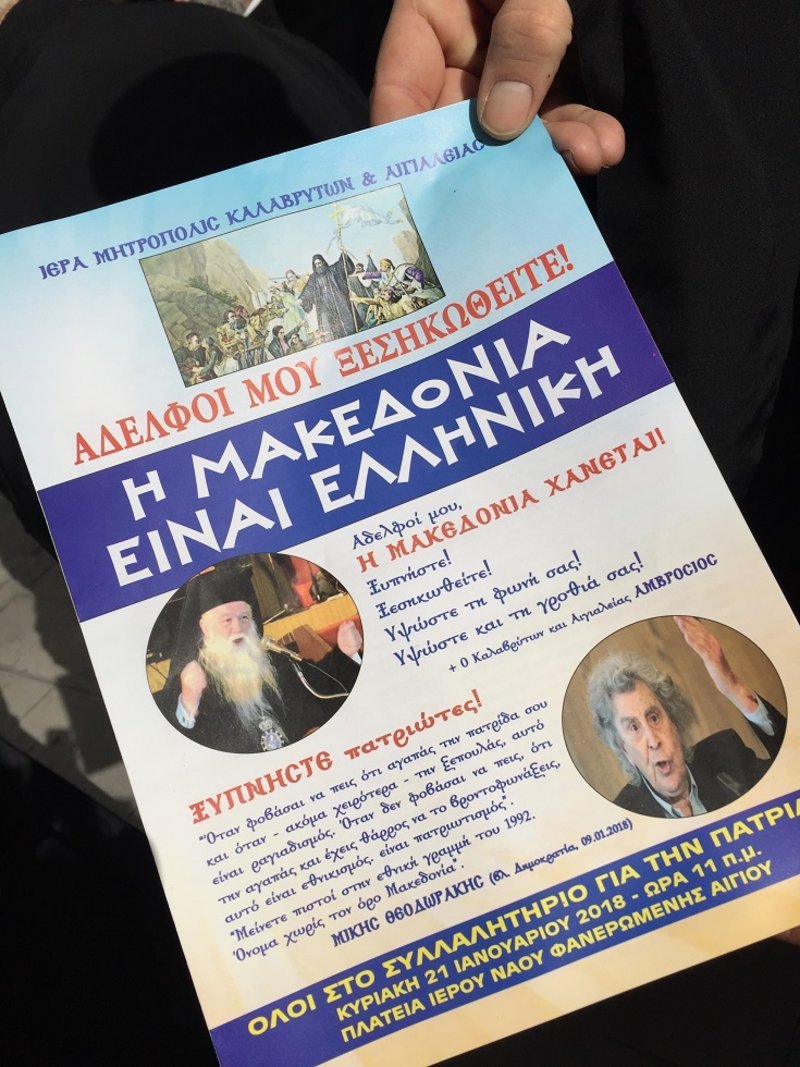 Ο Αμβρόσιος έβαλε τους παπάδες στο Αίγιο να κάνουν πορεία για το Σκοπιανό! [εικόνες] | iefimerida.gr 5