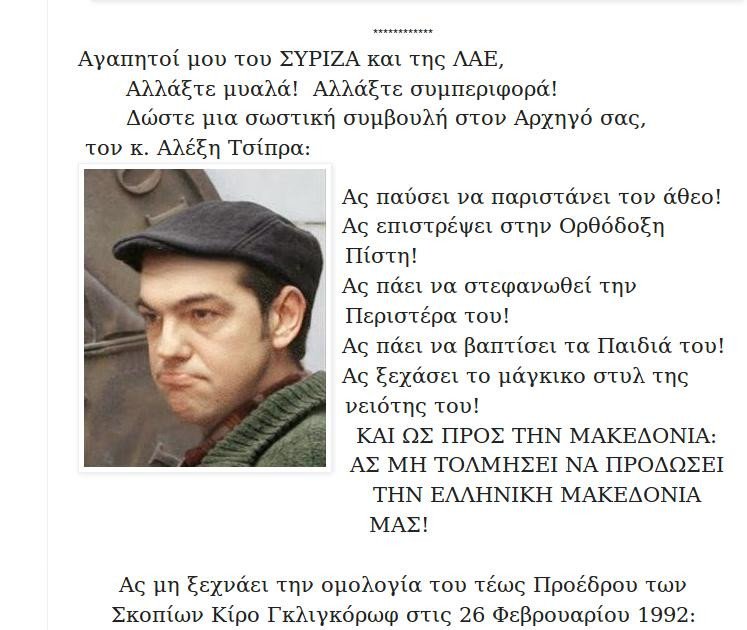 Νέο κήρυγμα μίσους του Αμβρόσιου: «Καλύτερα να με λένε φασίστα παρά κατσαπλιά» [εικόνες] | iefimerida.gr 1