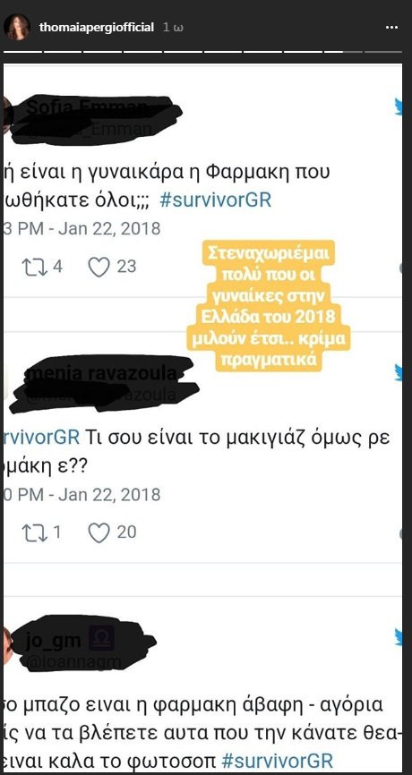 Η Θωμαή Απέργη απαντά στα άγρια σχόλια για την άβαφη Ολγα Φαρμάκη στο Survivor 2 [εικόνες] | iefimerida.gr 2