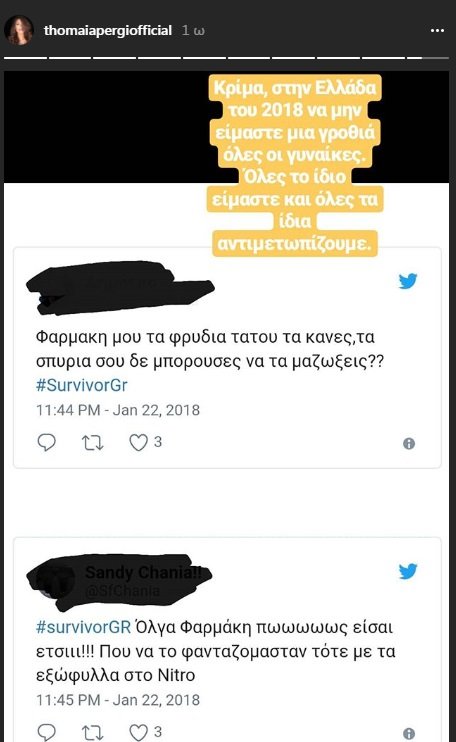 Η Θωμαή Απέργη απαντά στα άγρια σχόλια για την άβαφη Ολγα Φαρμάκη στο Survivor 2 [εικόνες] | iefimerida.gr 1