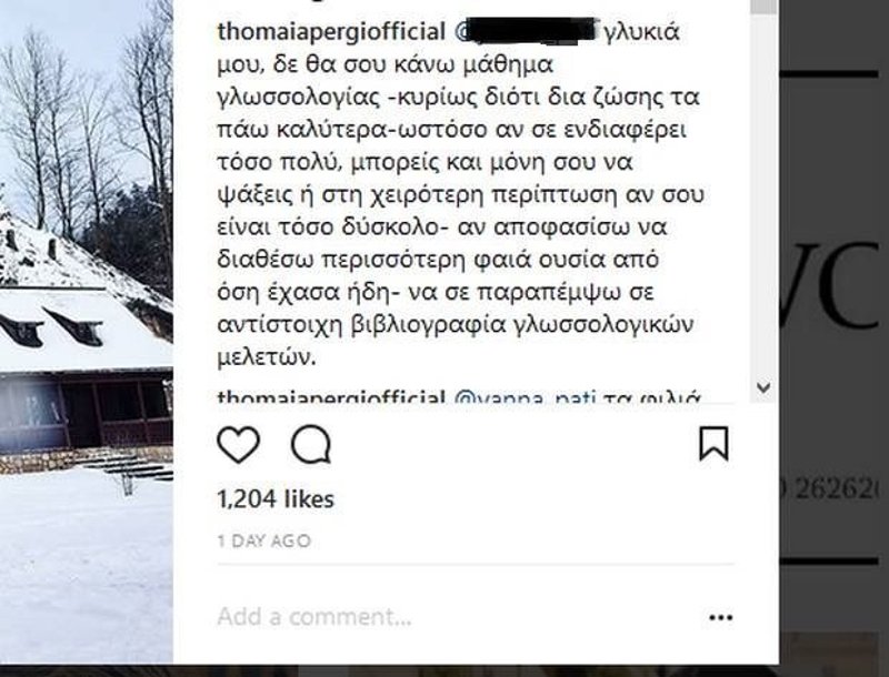 Ειρωνεύτηκαν τη Θωμαή Απέργη στο Instagram και εκείνη τους απάντησε [εικόνες] | iefimerida.gr 0