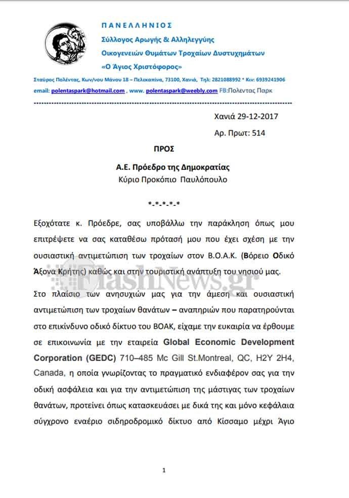 Καναδική εταιρεία θέλει να φτιάξει εναέριο τρένο στην Κρήτη: Χανιά-Ηράκλειο σε 22 λεπτά [εικόνες] | iefimerida.gr 2