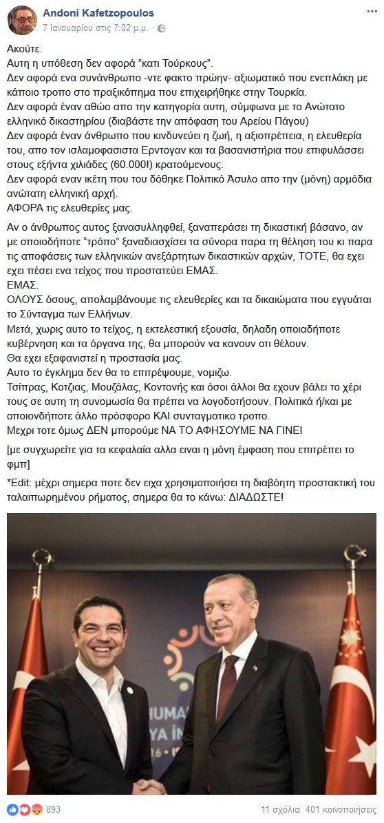 Καφετζόπουλος: Η κυβέρνηση ΣΥΡΙΖΑ-ΑΝΕΛ θέλει να γίνει δικτατορία | iefimerida.gr 0