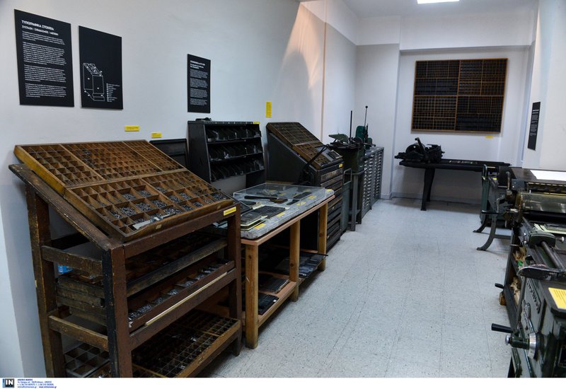 Μία βόλτα στο Μουσείο του Εθνικού Τυπογραφείου -Είναι στο κέντρο της Αθήνας και κρύβει μέσα του πολλή ιστορία [εικόνες] | iefimerida.gr 12