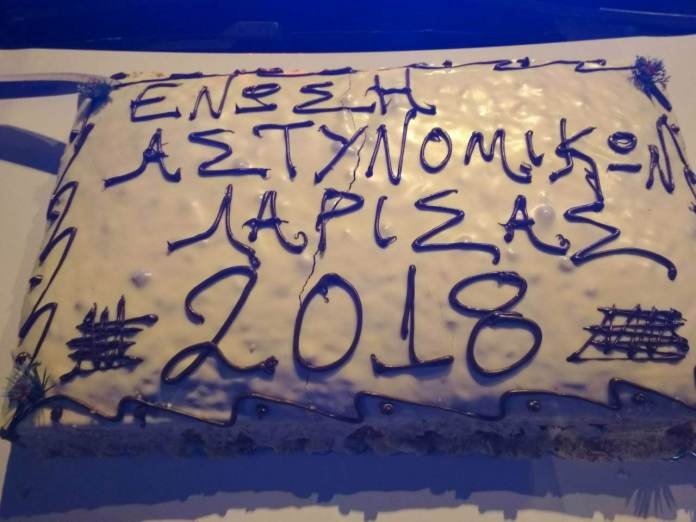 Λάρισα: Οι αστυνομικοί έκοψαν τη βασιλόπιτα πάνω σε περιπολικό [εικόνες] | iefimerida.gr 0