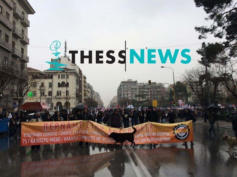 Θεσσαλονίκη: Συγκέντρωση διαμαρτυρίας του ΠΑΜΕ στο ΥΜΑΘ [εικόνες&βίντεο] | iefimerida.gr 0