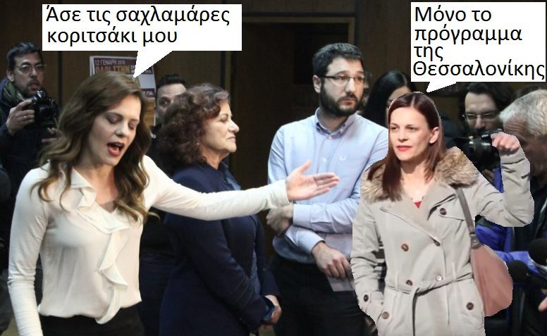 Η εικόνα της έξαλλης Αχτσιόγλου με το ΠΑΜΕ έγινε viral -Το Twitter το απόλαυσε [εικόνες] | iefimerida.gr 3