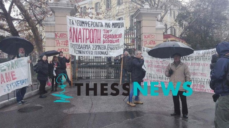 Θεσσαλονίκη: Συγκέντρωση διαμαρτυρίας του ΠΑΜΕ στο ΥΜΑΘ [εικόνες&βίντεο] | iefimerida.gr 2